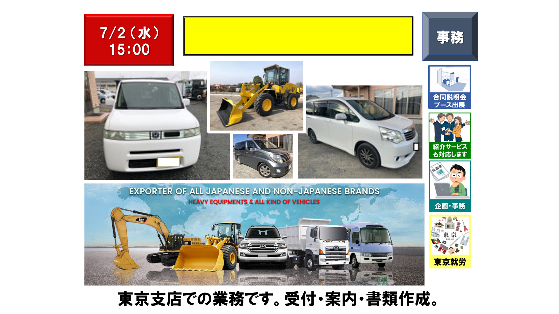 仕事、バイト、正社員